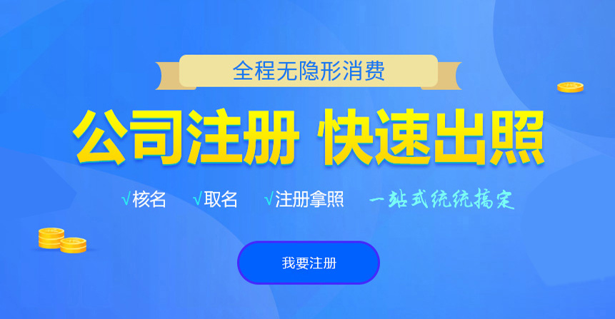 带岭悦旭注册公司网