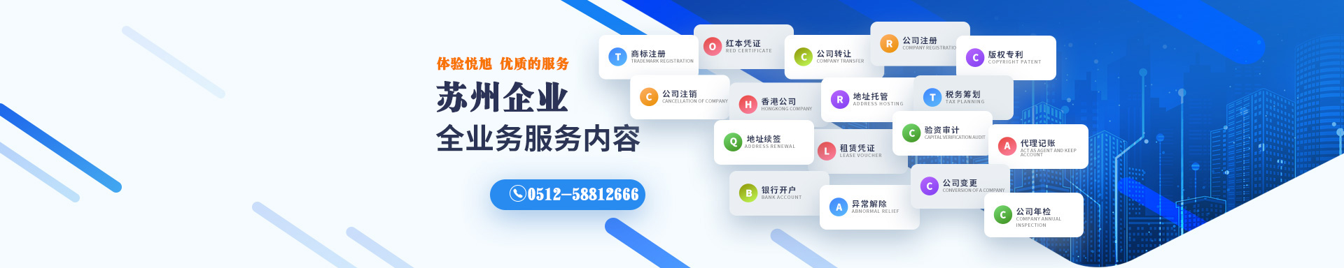 带岭悦旭注册公司网